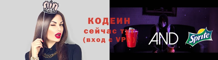 Кодеиновый сироп Lean Purple Drank  сколько стоит  Благодарный 